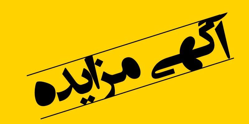 فروش پلاک N40 باغ شهر