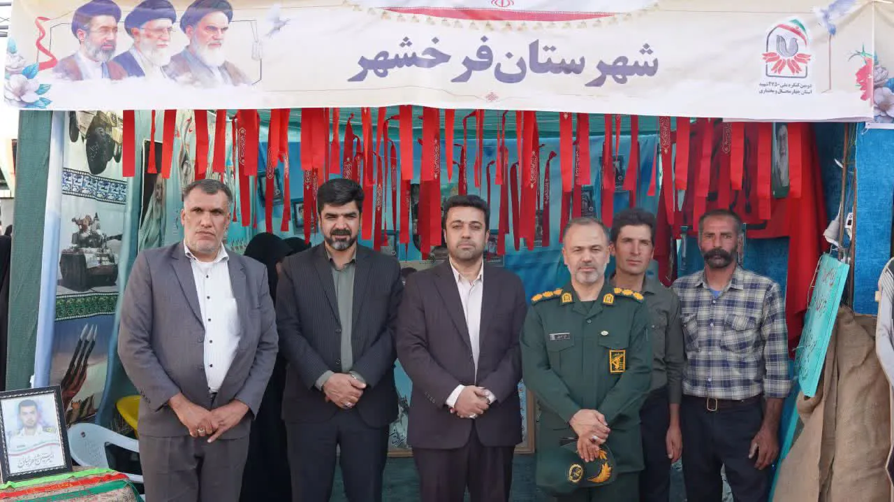 حضور شهردار در دومین کنگره ملی ۲۷۵۰ شهید استان چهارمحال و بختیاری