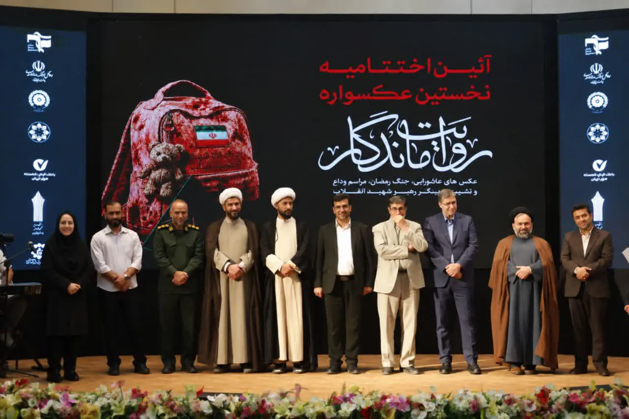 آیین اختتامیه نخستین عکسواره استانی «روایت ماندگار» 